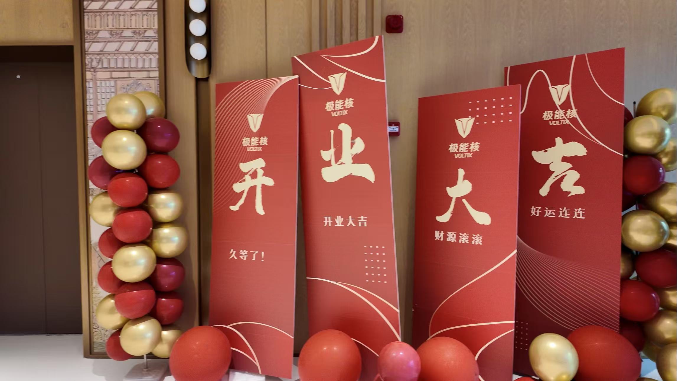 极能核新闻缩略图 - 极能核计算机盛大开业