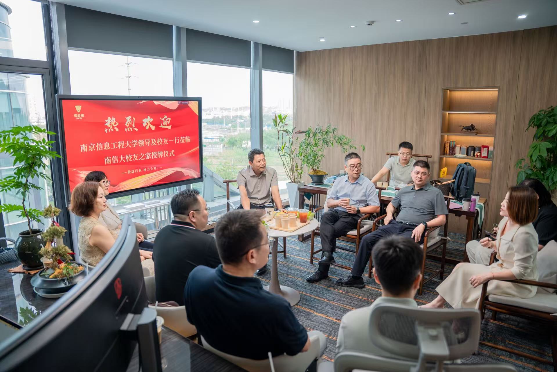 极能核新闻图片 - 2025年9月17日南京信息工程大学副校长金自康为极能核授牌校友之家